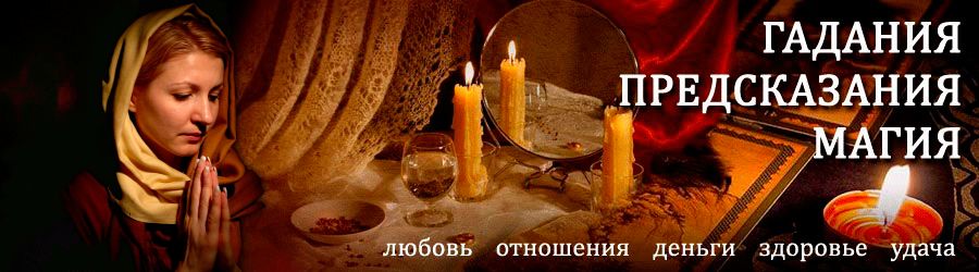 Гадалка в Нязепетровске — отзывы